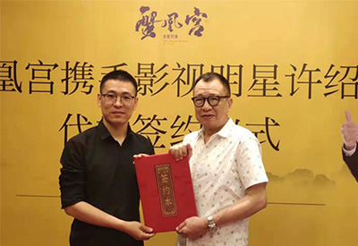 许绍雄代言蟹皇宫