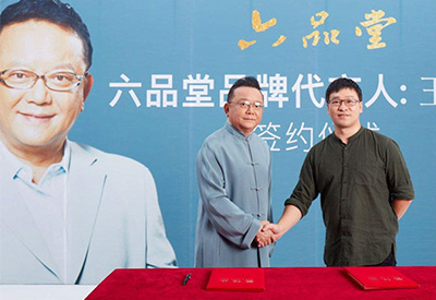 王刚代言六品堂