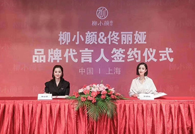 佟丽娅代言柳小颜