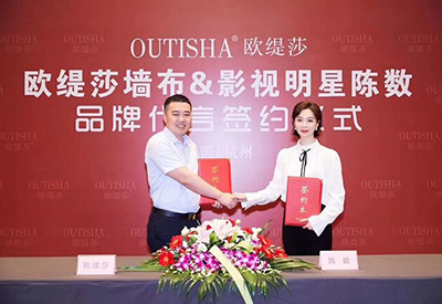 陈数代言欧缇莎墙布