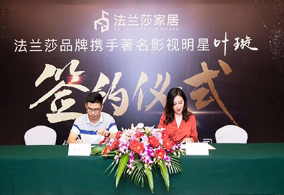 叶璇代言法兰莎家居