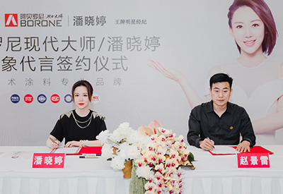 潘晓婷代言阿贝罗尼