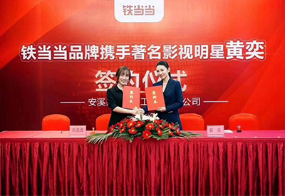 黄奕代言铁当当展示架