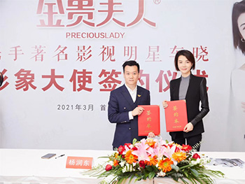 车晓代言金贵夫人晾衣架，开启优质生活体验