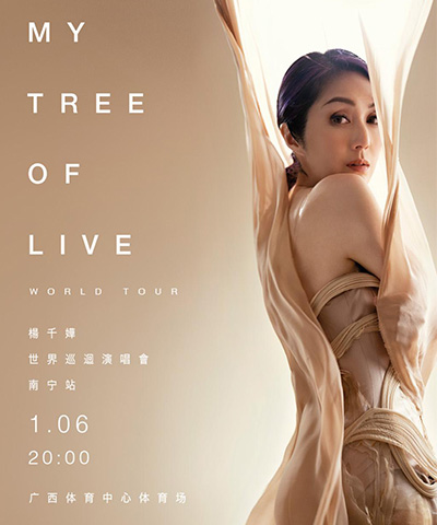 杨千嬅演唱会