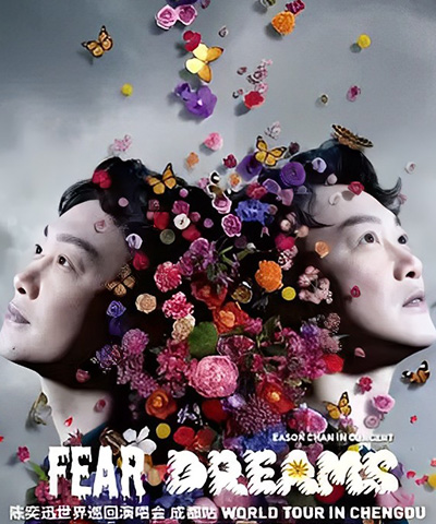 陈奕迅演唱会