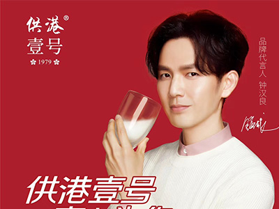 钟汉良代言供港壹号