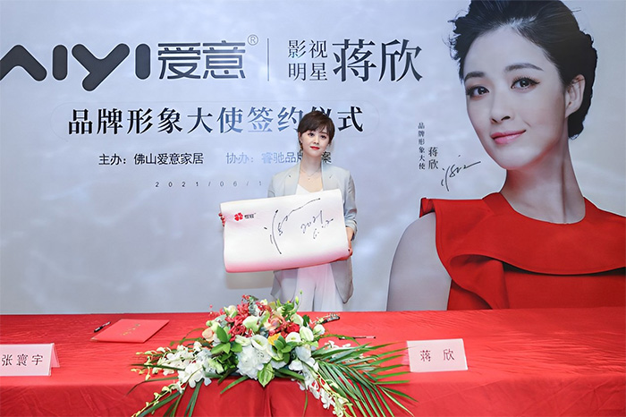 蒋欣代言的品牌