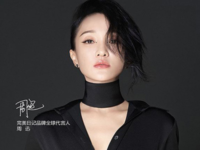 周迅代言完美日记，新锐国货美妆品牌