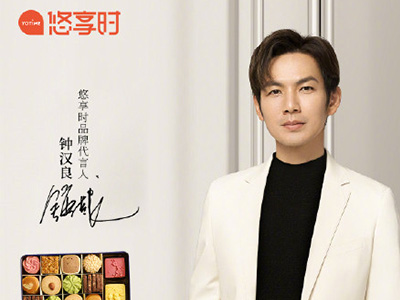 钟汉良代言悠享时