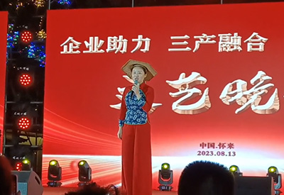 草帽姐&怀来科瑞农场演出