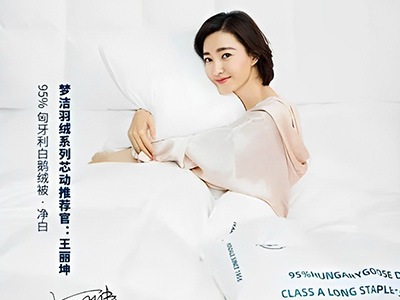 王丽坤代言梦洁家纺，羽绒系列产品代言人