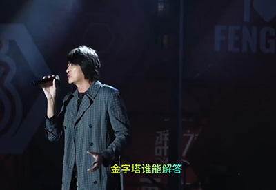 游鸿明&奉节万达广场群星之夜