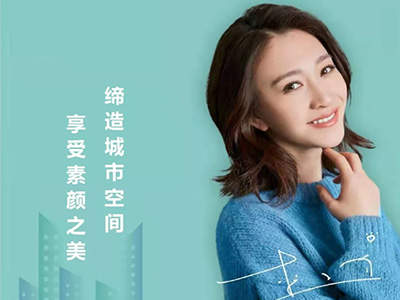 李小冉代言城市素颜墙布，明星代言升级品牌