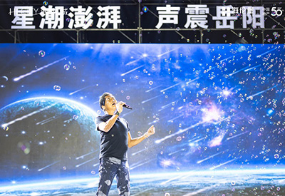 齐秦#星潮澎湃·声震岳阳