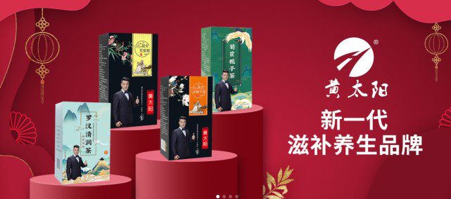 于荣光代言黄太阳