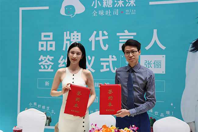 张俪代言小糖沫沫