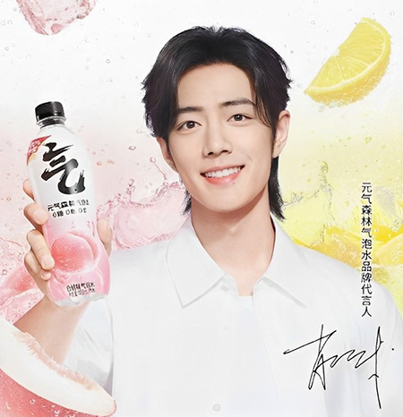 肖战代言元气森林气泡水